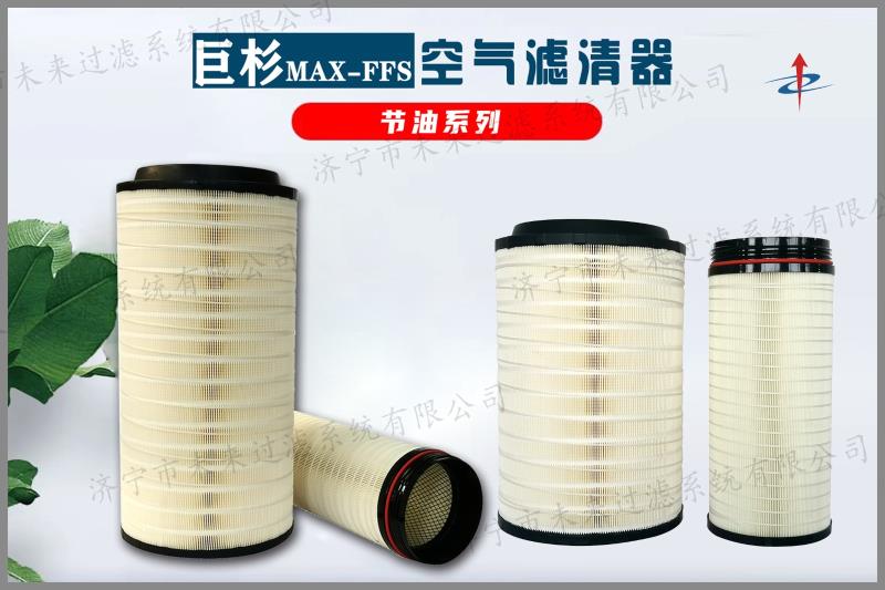 节油系列中欧(中国)