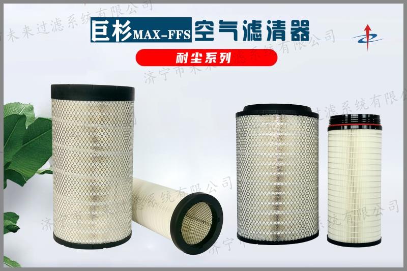 耐尘系列中欧(中国)