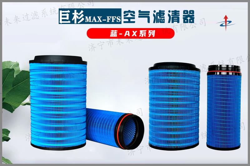 蓝系列中欧(中国)